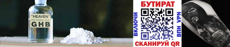 БУТИРАТ оксана цена наркотик Звенигород