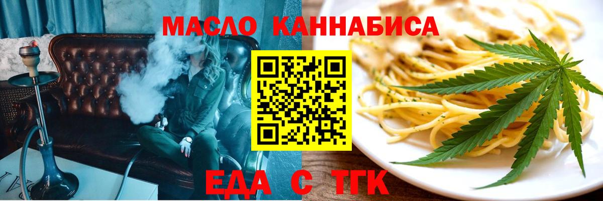 Печенье с ТГК конопля  Звенигород 