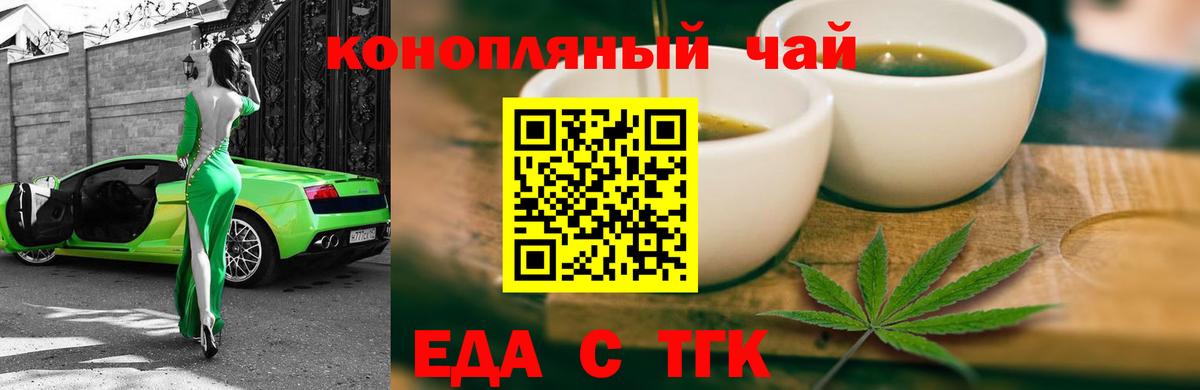 Звенигород  Canna-Cookies конопля  Вход с VPN 