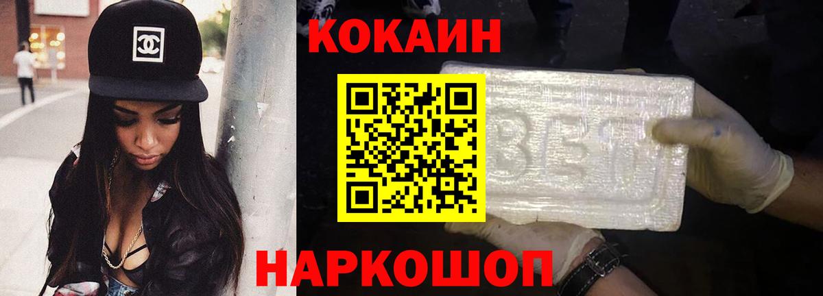 Cocaine Боливия Звенигород