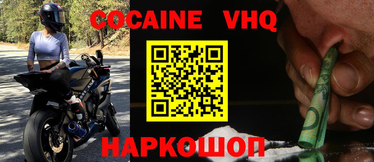 Cocaine Fish Scale Звенигород