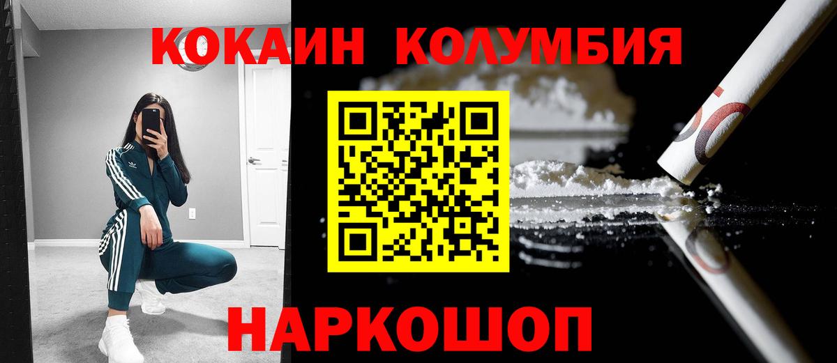 COCAIN 97%  Звенигород 