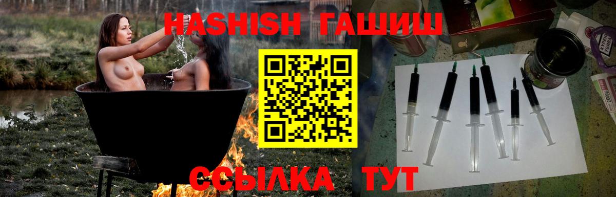 ГАШ 40% ТГК  купить   Вход с VPN  Звенигород  ГАШИШ хэш 