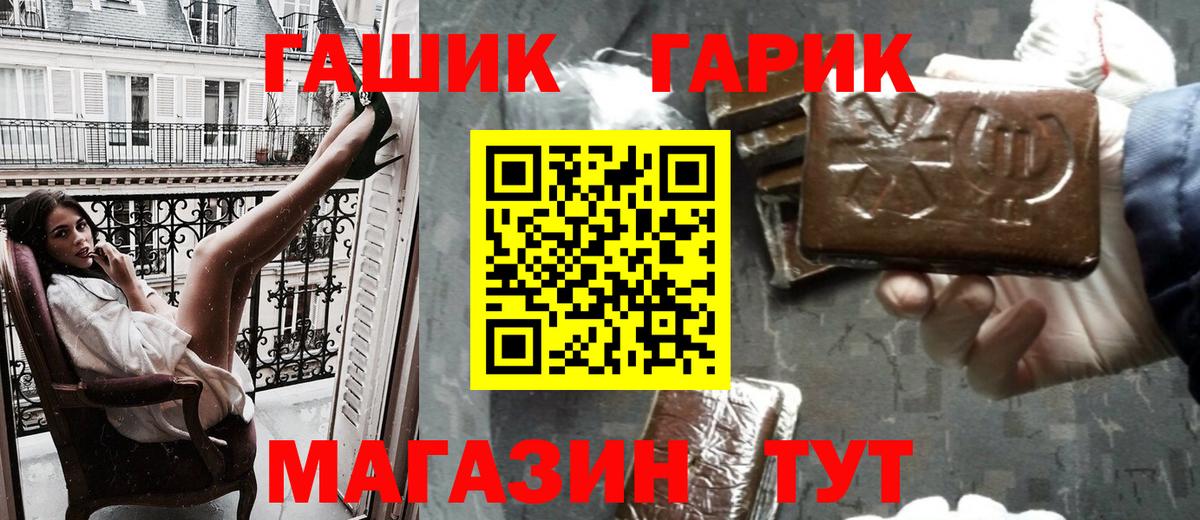 ГАШ Premium Звенигород