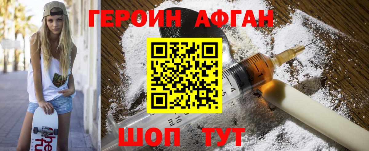 Звенигород  Героин Heroin  Героин  Вход с VPN 