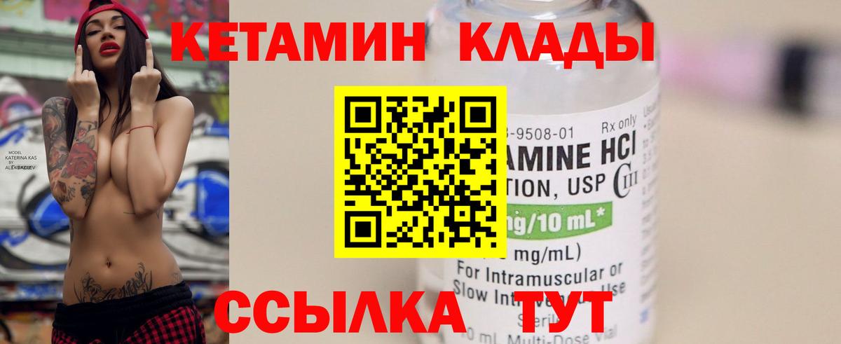 гидра как войти  Звенигород  КЕТАМИН VHQ 