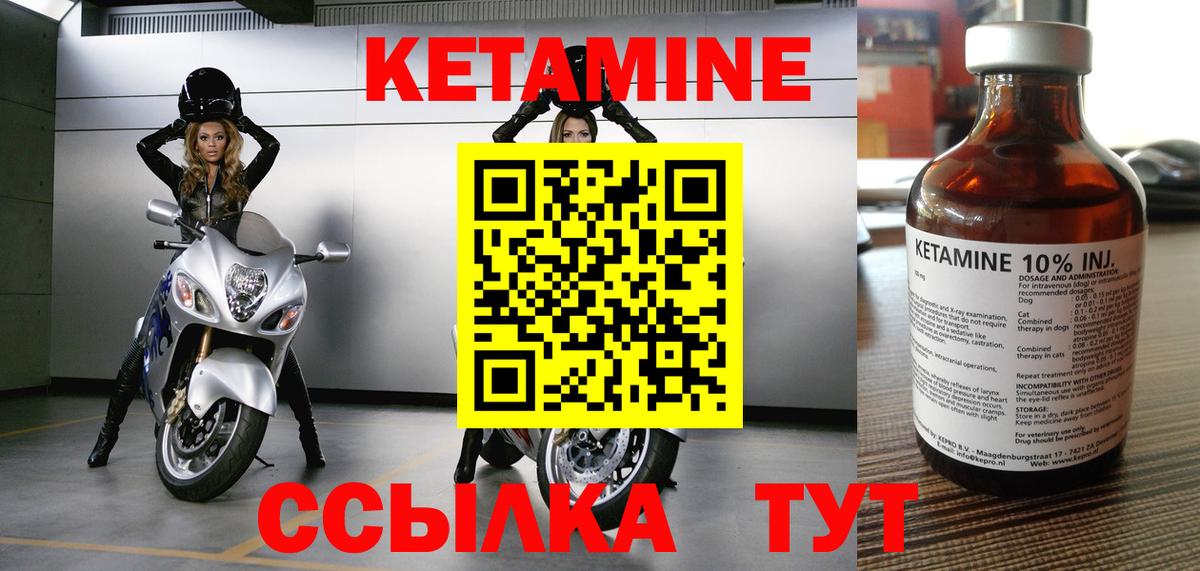 Звенигород  КЕТАМИН ketamine  omg ONION  Вход с VPN 
