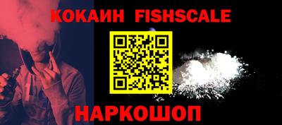 COCAINE Волгодонск