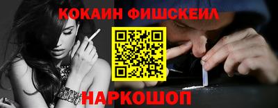 COCAINE Волгодонск