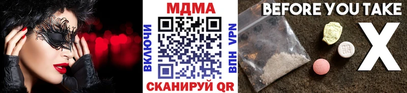 МДМА молли  где найти   MEGA вход  Звенигород 