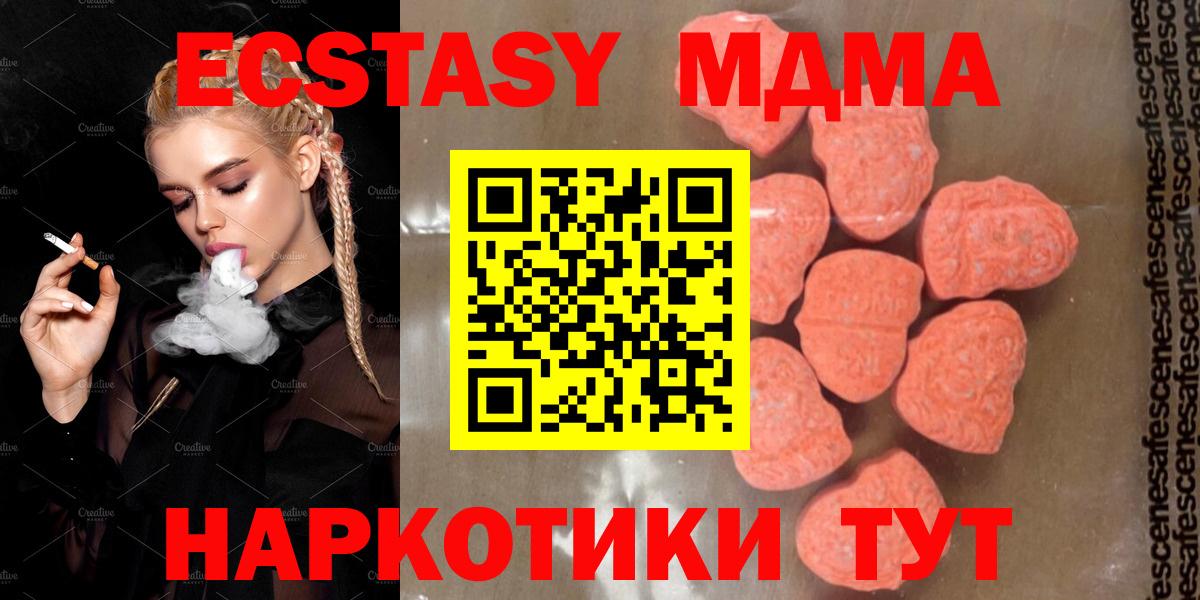 MDMA Molly Звенигород