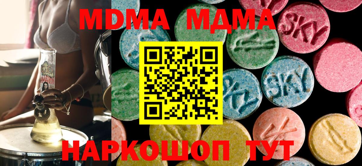 MDMA  Звенигород  MDMA кристаллы 