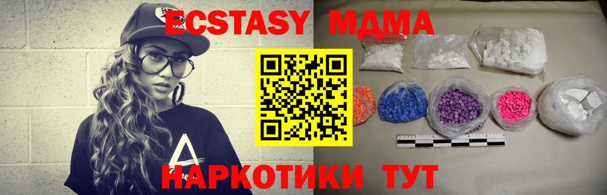 Звенигород  МДМА VHQ  MDMA кристаллы  Вход с VPN 