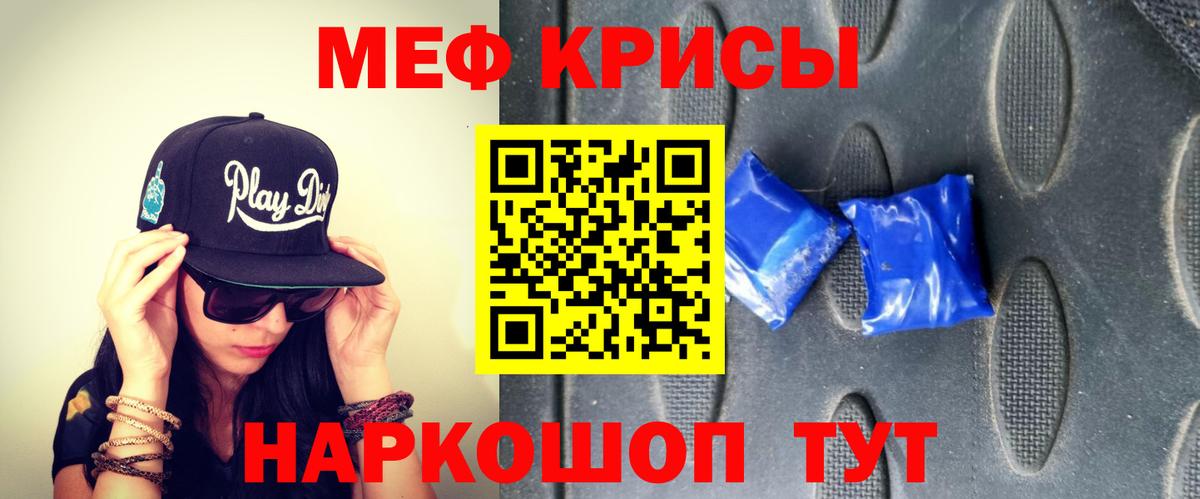 МЯУ-МЯУ  Звенигород  Мефедрон mephedrone  Мефедрон  Меф VHQ 