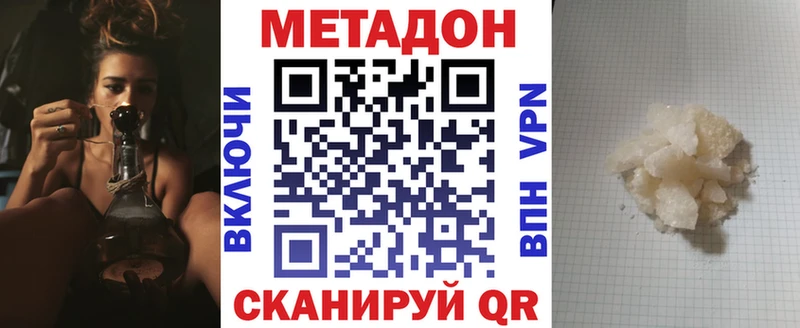 МЕТАДОН methadone  Звенигород 