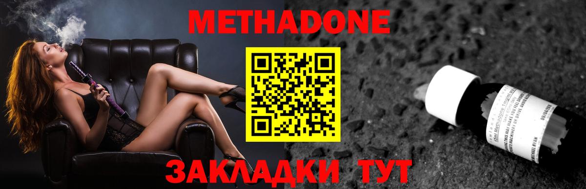 МЕТАДОН белоснежный  Звенигород  Метадон methadone 