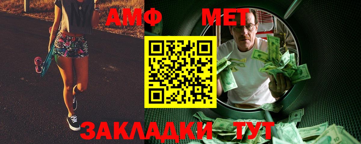 МЕТАМФЕТАМИН кристалл Звенигород