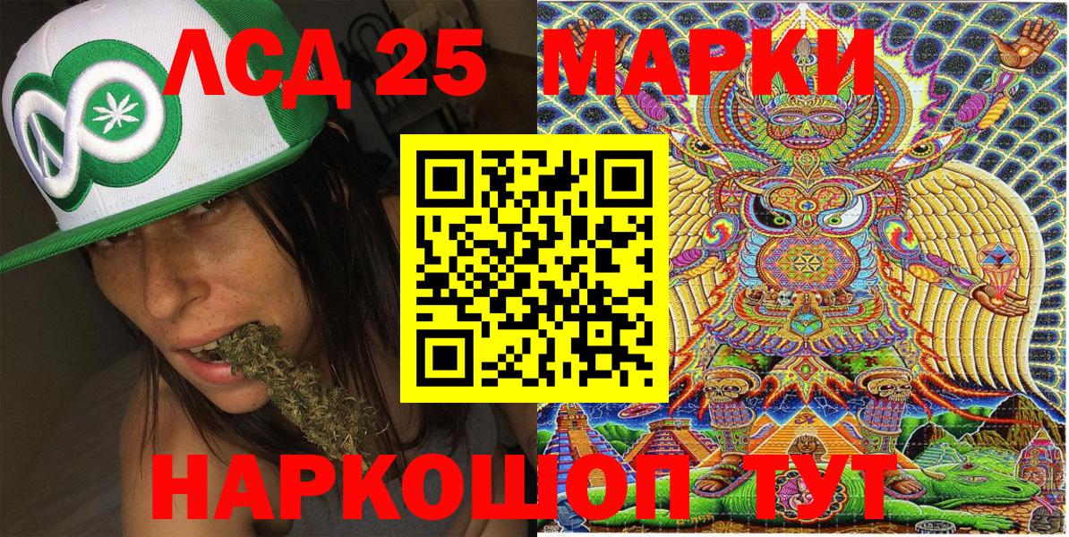 Марки 25I-NBOMe 1500мкг Звенигород