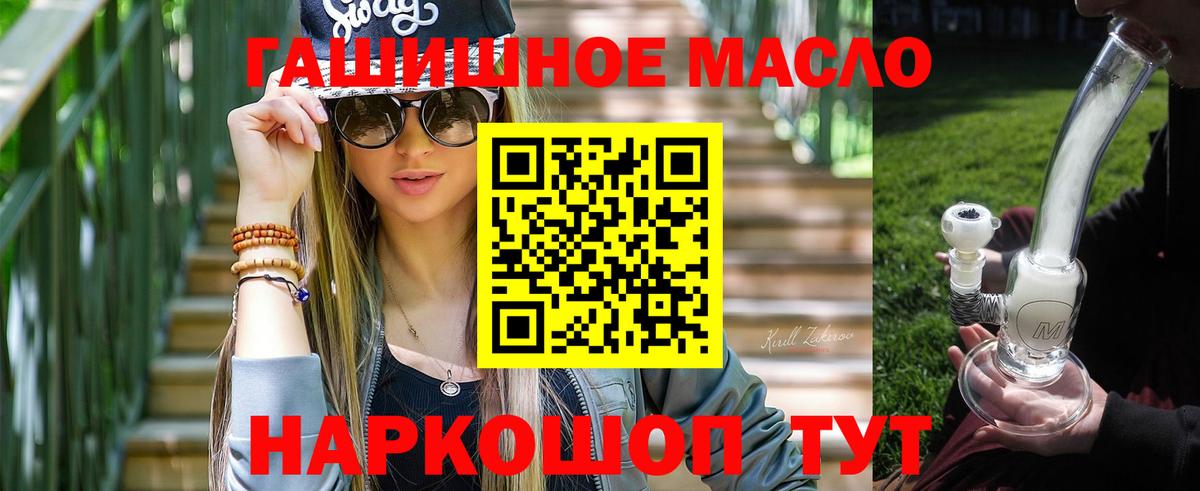 ТГК вейп с тгк Звенигород