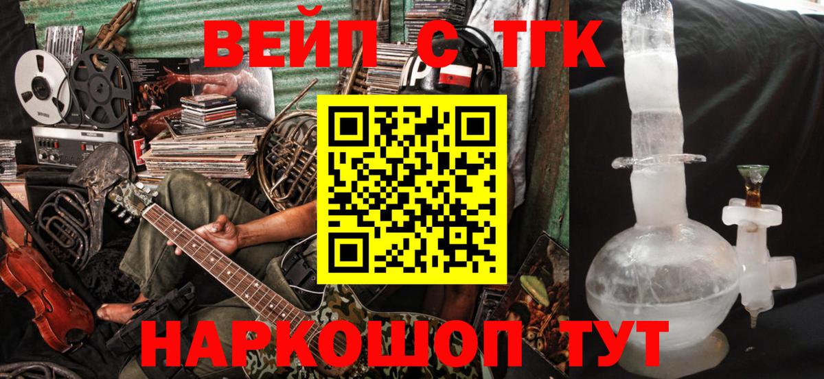 Дистиллят ТГК жижа  Вход с VPN  цены наркотик  KRAKEN зеркало  Звенигород 