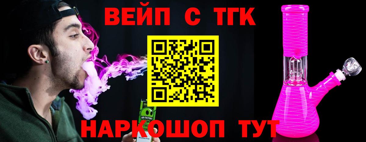 Дистиллят ТГК гашишное масло  Звенигород  Дистиллят ТГК вейп 