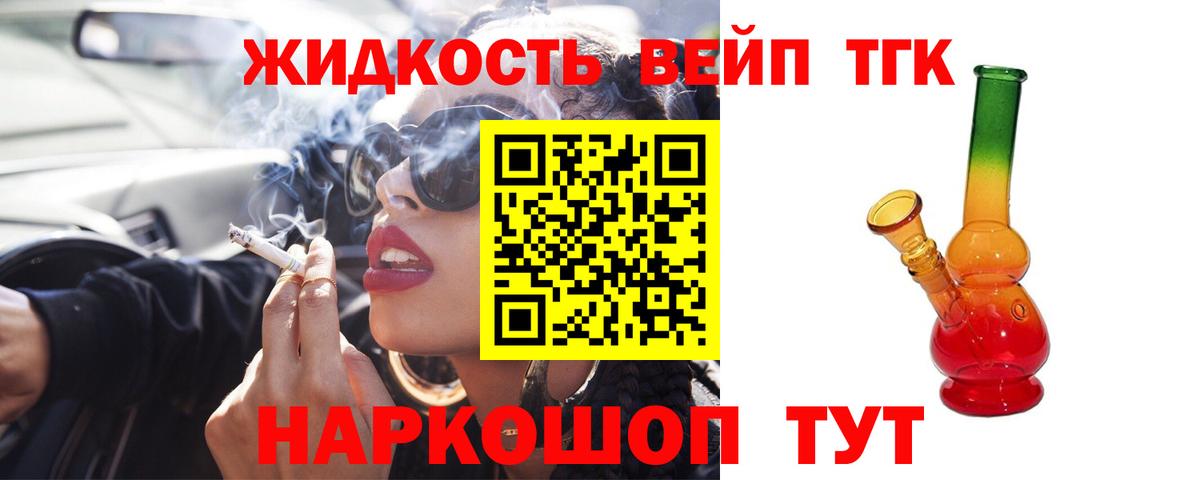 ТГК концентрат Звенигород