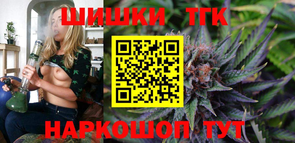 Бошки Шишки семена  Вход с VPN  Канабис OG Kush  Канабис индика  Звенигород 